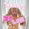 初日1,3❤️‍🔥こがまな🌈︎💕︎#低身長女子