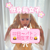 最終日1,5倍🔥こがまな🌈︎💕︎#低身長女子