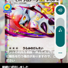 けんちゃん🙄ミクチャチップスイベント参加
