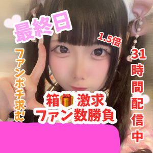 小羽ふわ🪽💫#iLiFE!新メンバーAD