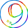 数字9