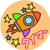 中村タイマー⭐🚀🧡🐼
