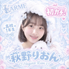 萩野りおん🫶🏻🎶