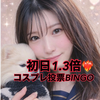 5/1パトン❤️‍🔥𝒎𝒊𝒔𝒂🐶 🤍#InRed