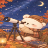 天体観測🐻‍❄️わふく〜ま