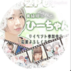 推しに会うたび10年老ける人愛花✿
