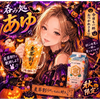 あゆ🍻🏮🐰