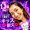 初日1.3倍🔥霜月美夜🦂💜#和装京都