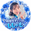 ししゃも🐟👘#特撮女子