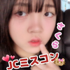 さくら💖🐣＃JCミスコン
