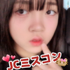 さくら💖🐣＃JCミスコン