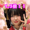 明日1.3倍🔥泡沫うらら🍒🫧#京都和装