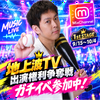 すえきち。⚾️🐯💛#TV出演AD