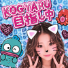 あかりん🦋🖤KOGYARU読モ✨