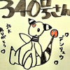 🥀🦈340号 🥈アイメ🐣👀𝗠𝗚