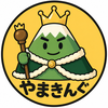 やまきんぐ