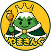 やまきんぐ 