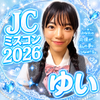 ゆい👼🏻🍓#JCミスコン2026