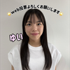 ゆい👼🏻🍓#jcミスコン2026