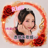 🆘パトン🆘Rina🎼🌹#和装女子