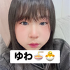ゆわ🍜🐣