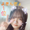 よ金魚 ＃コスメ