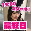 最終日22時✋🏻まいにゃ🐾🩶#JKミスコン