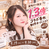 もくめ🌳💛22日1.3倍‼️#香水ｲﾍﾞ