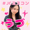 うづ🐰🌙#JCミスコン