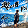 TAKA NOTE（タカ・ノ・オト）