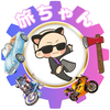 【斧神🪓旅ちゃん】