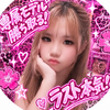 みお🍌💘23日〜ガチガチイベ‼️