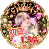初日1.3倍‼️かなで💎🐰 #KING🥇