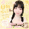 日向らっこ🦦ムービー1.5‼️#ミスコン