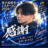 感謝‼️皇成👦⭐️#DKミスターコン