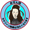 メソ(´-ω-｀)