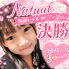 おーちゃん🎀🎶#Natuul専属AD