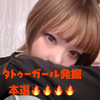 みょん🐈‍⬛⸒⸒⸒⸒🐾タトゥーガール