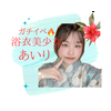 あいり🐬⛄️19日~浴衣美少女