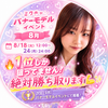 あいり🐬⛄️18日~ガチイベ🔥