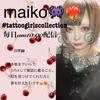 maiko👾❤️‍🔥#ﾀﾄｩｰｶﾞｰﾙ