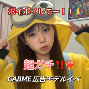 水島望🐿🍅ガチイベ