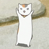 たの