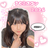 もこ☁️🍑JCミスコン2026✨️