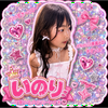 いのり 🩰🎀🫧#Natuul専属AD