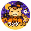 ラクダ🐪🐫🩷🥋🎤🎃