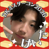 けいた🐴📢#高一ミスターコン