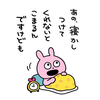 ゆうすけ