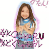 ななぴ🦄🌺#KOGYARU読モ