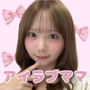 あまね🐱🎀#ラブママ